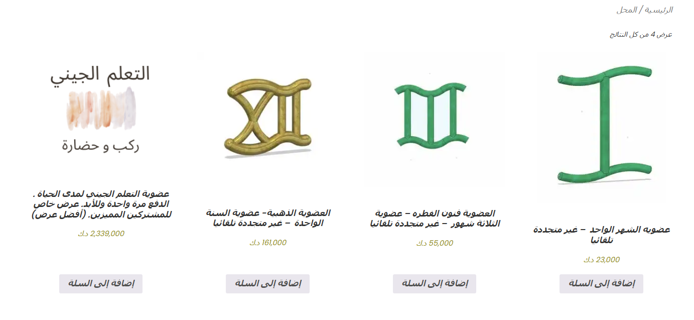 Organic G Brain Memberships